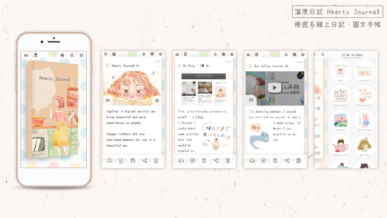 溫度日記 App 使用畫面展示圖，看起來很療癒，提供舒適的書寫與記錄體驗。